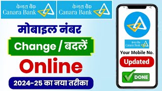 Canara bank me mobile number kaise change kare online  Canara bank mobile number change 2024 [upl. by Parker511]