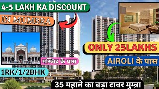 12BHK Flat In Mumbra  Flat under 25 Lakhs  Flat For Sale Airoli  Legal Flat For Sale Near Masjid [upl. by Zenia]