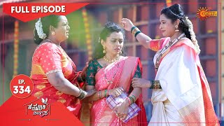 Kasturi Nivasa  Ep 334  30 Dec 2020  Udaya TV Serial  Kannada Serial [upl. by Aggi]