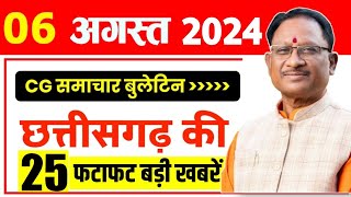 Chhattisgarh Samachar 6 August 2024 Chhattisgarh News CG News CG Latest News Today IBC24 CG [upl. by Kresic]