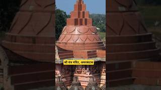 Shree Yantra Mandir Amarkantak Madhya Pradesh sriyantra maalaksmi amarkantak hindutemple [upl. by Akym]