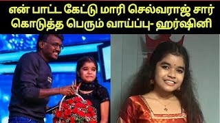 சூப்பர் சிங்கர் ஹர்ஷினி Emotional Interview  Super Singer Harshini [upl. by Jobye]