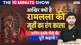 Ram Lalla Ki Murti Kali Kyu Hai  The 10 Minute Show by Ashutosh Sir [upl. by Zosi]