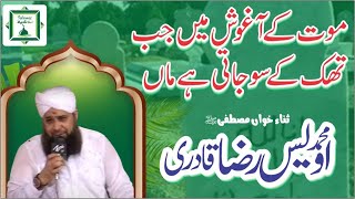 Exclusive  Mot ki agosh men jab thak ke so jati hai maa by owais raza qadri [upl. by Akimyt245]