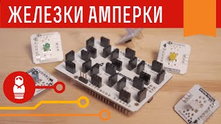 Troyka Slot Shield — собери Arduinoустройство без пайки и проводов Железки Амперки [upl. by Aikemal]