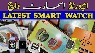 Smart Watches Wholesale Market in Peshawar  Smart Watches  Ultra Series Smart Watches  watches [upl. by Sparks]