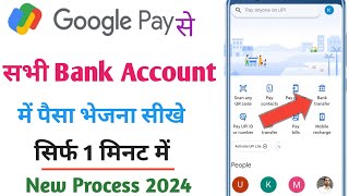 google pay से बैंक खाते में पैसे कैसे भेजे  google pay se bank account me paise kaise transfer kare [upl. by Olrak924]