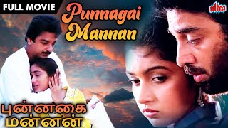 MusicalMovie Punnagai Mannan  HD FULL MOVIE  Tamil Romantic Movie  Kamal Haasan  Revathi [upl. by Nahc]