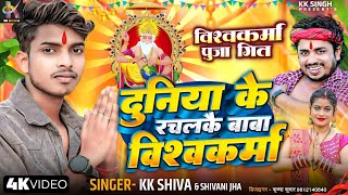 Vishwakarma Puja Ke Gana  Sannu Kumar  Vishwakarma Puja Wala Gana  Vishwakarma Puja  Dj Song [upl. by Yenffit]