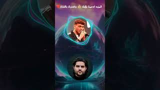 الشامي وناصيف زيتون أغنية بربك  Al Shami X Nassif Zeytoun [upl. by Yug]