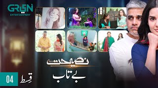 Nasihat Episode 4  Betaab  Madiha Imam l Digitally Presented by Qarshi amp Powered By Master Paints [upl. by Nidroj]