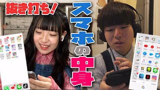 かいみみのスマホの中身紹介！ [upl. by Uos]