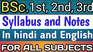 BSc 1st 2nd 3rd year syllabus and notes  Important vedio for all BSc Students 🔥🔥 [upl. by Meuser]