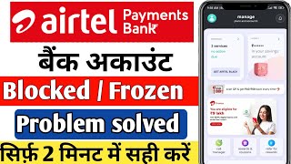 Airtel payment bank account blocked frozen problem 2024  Airtel Payment Bank Account is Blocked [upl. by Akahc561]