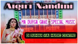 Aigiri Nandini New Mix Suman Music Centre DJ Raju Vai [upl. by Hussey174]