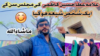 Atta Husain kazmii ki majlis sun ka  ایک لڑکا شیعہ ہو گیا🫠💕 Mahdivlogs❤️ [upl. by Lothaire]