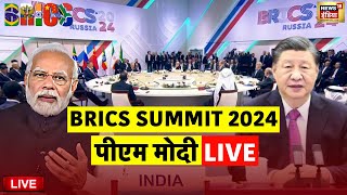 BRICS Summit 2024 Live  Kazan  Russia  World leaders  BRICS Summit 2024 Opening Ceremony LIVE [upl. by Allis]