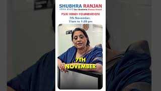 PSIR Foundation HINDI MEDIUM 7th November  11am to 130pm  Shubhra Ranjan IAS [upl. by Lenard447]