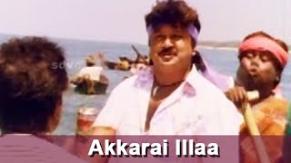 Akkarai Illaa Video Song  Kattumarakaran  Prabhu  Ilaiyaraja  Mano Hits [upl. by Ellord]