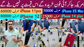 iPhone Deal Offer  iPhone X  Xs Max 11pro 11pro Max12 12 pro13 13pro max 14 plus14pro max [upl. by Ariom106]