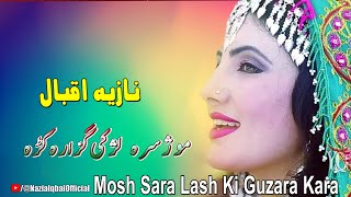 Mosh Sara Lash Ki Guzara Kara  Nazia Iqbal Pashto New Song 2024 [upl. by Tanner735]