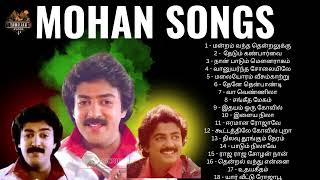 Mohan Hit Songs 💕 Mohan Songs SPB Illayaraja Songs Tamil Melody songs mohan hits tamil songs [upl. by Bram]