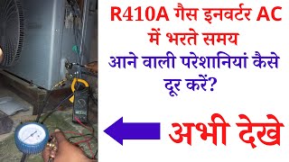 R410A Gas Charging in Inverter AC  How to Charge R410A Gas In Inverter AC [upl. by Eelitan425]