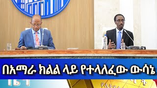 Ethiopia  Esat Amharic News Feb 2 2024 [upl. by Asertal98]