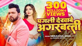 Video  पगली देखावे अगरबत्ती  Neelkamal Singh  Pagli Dekhave Agarbatti  Bhojpuri Song [upl. by Sophi]