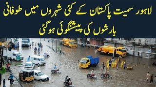 Weather Alert In Lahore Rawalpindi Islamabad  Prediction Of Monsoon Rain [upl. by Neddra]