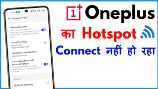 Oneplus Ka Hotspot Connect Nahi Ho Raha Hai  Hotspot Connection Problem Oneplus Mobile [upl. by Naawaj245]