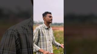 গান গাইছিলো খাজা যেই দিন 🫶❤️। covermusic softvoice unfrezzmyaccount duetversion music সব আম [upl. by Leal279]