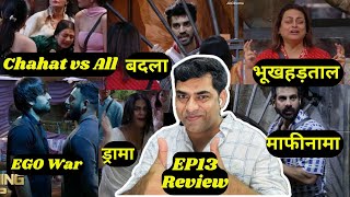 Bigg Boss 18 EP13 Review Avinash का बदला Vivian Vs Rajat Chahat Pandey vs All Shilpa Crying [upl. by Luo]