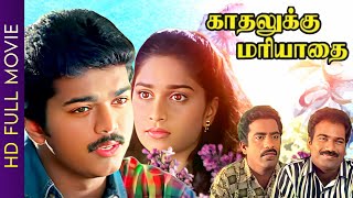 Kadhalukku Mariadey Tamil Full Movie  Vijay  Shalini  Fazil  Ilayaraja  Anandhakuttan [upl. by Noiztneb]