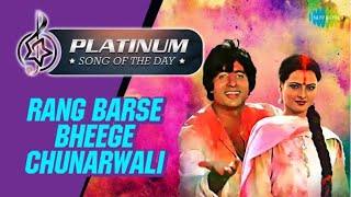 Rang Barse Song  Holi Song  Silsila  Amitabh Bachchan Rekha Sanjeev Jaya  रंग बरसे  होली गीत [upl. by Kcajyllib]