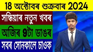 প্ৰধানমন্ত্ৰীক গ্ৰেপ্তাৰ নিৰ্দেশ আদালতৰ NRC ভিত্তিবৰ্ষ 1971 চনৰ 25 মাৰ্চ Affirmation Mutual fund [upl. by Bedwell]