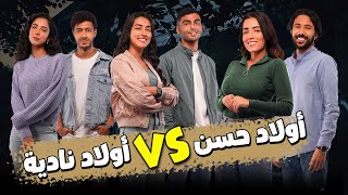 سهرة الخميس مع أجمل المواقف بين الضحك والمقالب والدراما والحب😍وبينا ميعاد [upl. by Baryram]