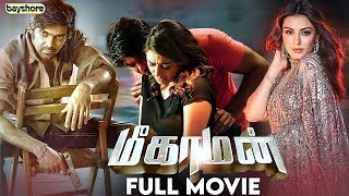 Meaghamann  Tamil Full Movie  Arya  Hansika  Thaman  Magizh Thirumeni  Bayshore Records [upl. by Fabrienne]