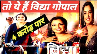 VIDYA Amrapali Dubey Bhojpuri Movie  Vidya Amrapali Movie  Bhojpuri Video  Bhjpurimadam [upl. by Thury]