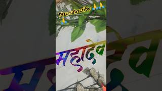 mhadevringtone2022 girdhari nameartvideo artwork love shyambhajan [upl. by Egroej]