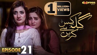 Pakistani Drama  Gila Kis Se Karein  Episode 21  Express TV Gold Aiman KhanAsim Mehmood [upl. by Lustig]