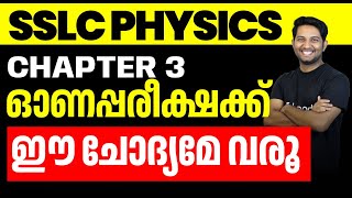 SSLC Physics Onam Exam  Chapter 3 Generator  Sure Questions  Important Questions  Eduport [upl. by Yaron566]