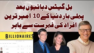 Bill Gates Got into big Trouble  World Top 10 Richest List Update  Breaking News Such530 [upl. by Aman]