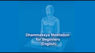 Dhammakaya Meditation for Beginners [upl. by Denni]