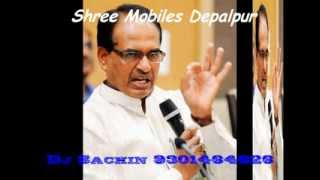 Mp Me Chai Gayo Shivraj [upl. by Spalding]