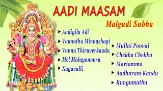 Malgudi Shubha  Amman Songs  Aadi Maasam  Jukebox  Tamil Devotional Songs [upl. by Marietta]