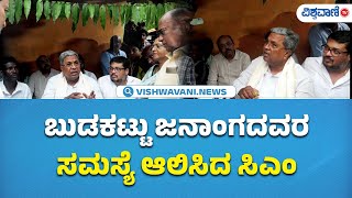 CM Siddaramaiah Trible dance  ಬುಡಕಟ್ಟು ಜನಾಂಗದವರ ಸಮಸ್ಯೆ ಆಲಿಸಿದ ಸಿಎಂ  Vishwavani TV [upl. by Eenot]