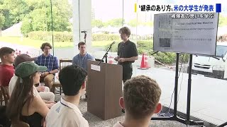 小倉桂子さんによる被爆証言がきっかけ アイダホ大学の学生が「原爆市長」の思いを研究発表 [upl. by Torras]