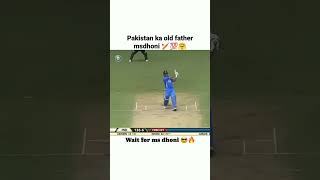 old playing ms dhoni in pakistan [upl. by Steffane689]