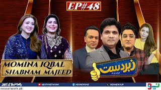 Zabardast With Wasi Shah  Eid Day 2  Momina Iqbal amp Shabnam Majeed  Neo News [upl. by Kennard]